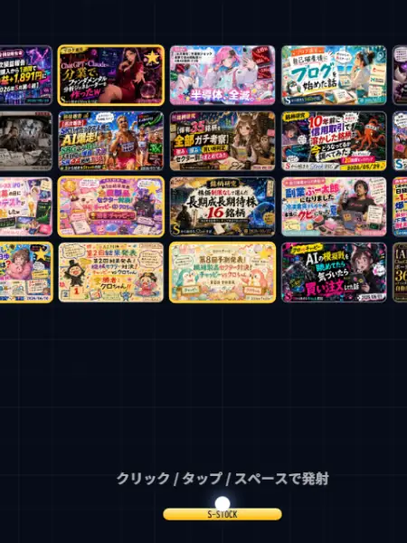 BREAKERのゲーム画面
