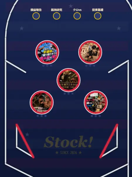 PINBALLのゲーム画面