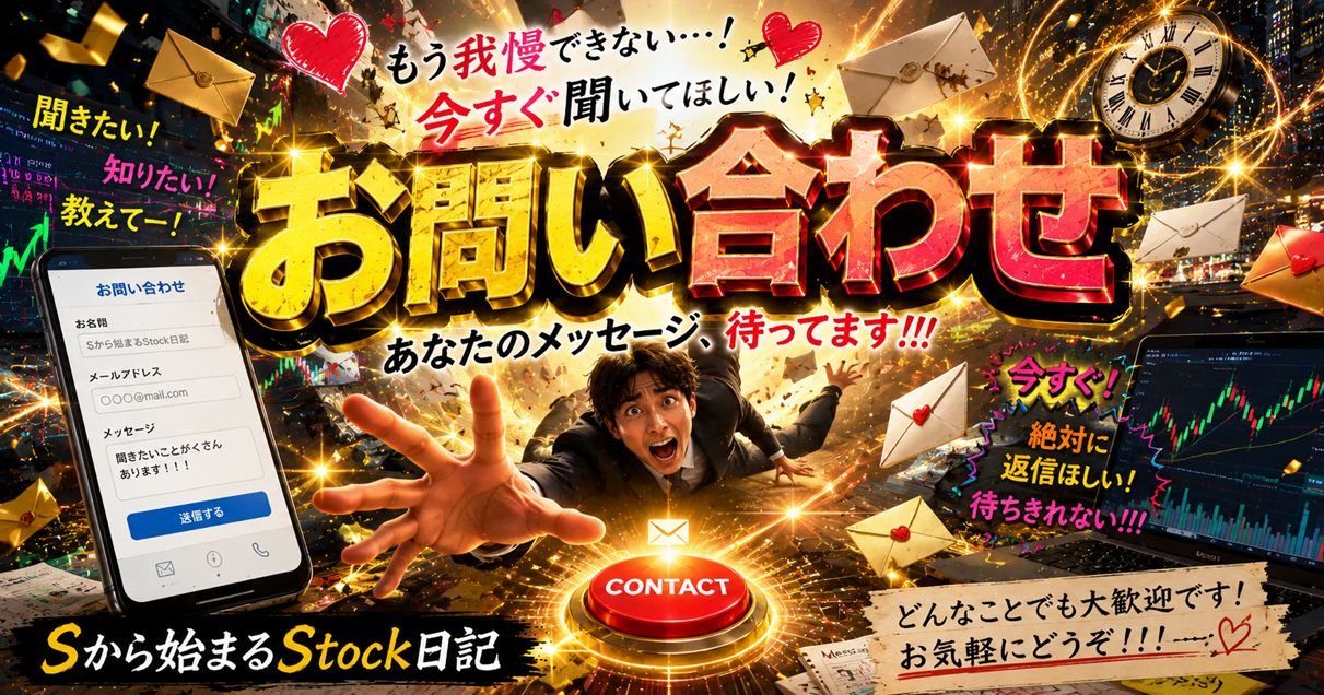 お問い合わせ